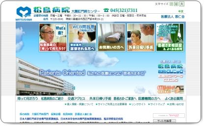神奈川看護師給料高い松島病院