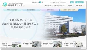 看護師人気病院の東京医療センター