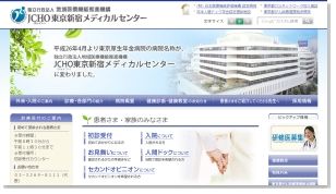 看護師人気病院の東京新宿メディカルセンター